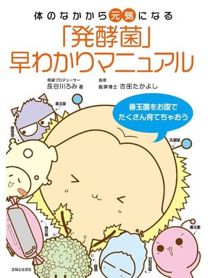 吉田たかよし Overdrive Ebooks Audiobooks And Videos For Libraries And Schools