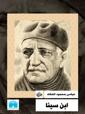 ÙØªÙجة Ø¨ØØ« Ø§ÙØµÙر ع٠اب٠سÙÙØ§ Ø§ÙØ¹Ùاد
