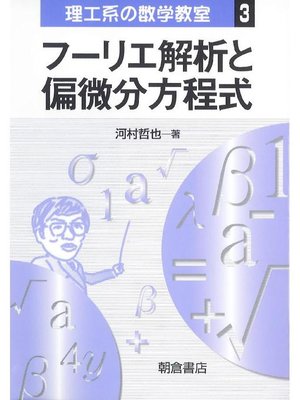 河村哲也 Overdrive Ebooks Audiobooks And Videos For Libraries And Schools