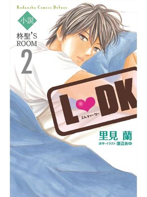 里見蘭 Overdrive Ebooks Audiobooks And Videos For Libraries And Schools