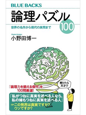 小野田博一 Overdrive Ebooks Audiobooks And More For Libraries And Schools