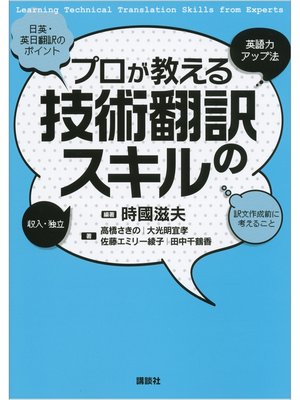 高橋さきの Overdrive Ebooks Audiobooks And Videos For Libraries And Schools