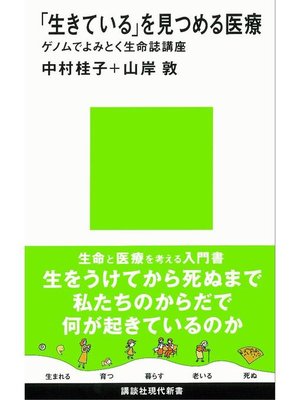 山岸敦 Overdrive Ebooks Audiobooks And Videos For Libraries And Schools