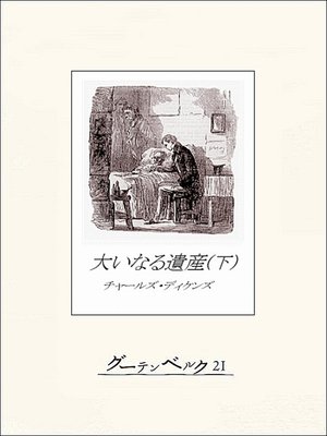 山本政喜 Overdrive Ebooks Audiobooks And Videos For Libraries And Schools