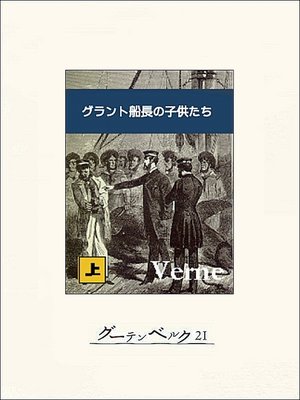 ジュール ヴェルヌ Overdrive Ebooks Audiobooks And Videos For Libraries And Schools