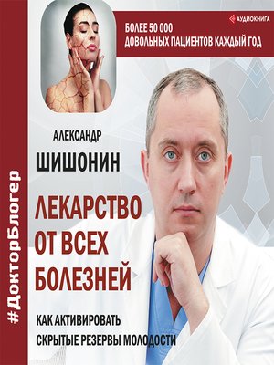 Книги Шишонина Купить В Бресте