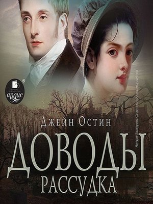 Тайна Персидского Обоза Иван Любенко Книга Купить