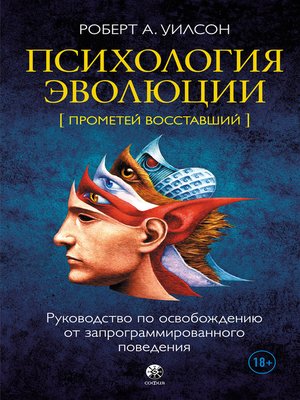 Уилсон, Роберт · OverDrive: Ebooks, Audiobooks, And More For.