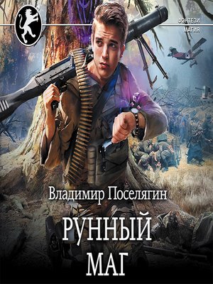 Книга копиист