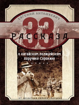 Анташкевич хроника одного полка 1915