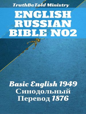English Russian Bible No2 By Truthbetold Ministry - 