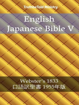 Parallel Bible Halsethseries Overdrive Rakuten - 