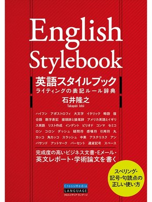 クロスメディア ランゲージ インプレス Publisher Overdrive Ebooks Audiobooks And More For Libraries And Schools