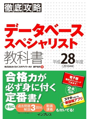 株式会社わくわくスタディワールド瀬戸美月 Overdrive Ebooks Audiobooks And Videos For Libraries And Schools