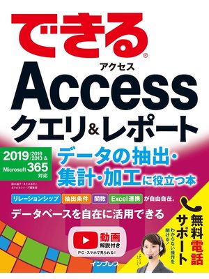 きたみあきこ Overdrive Ebooks Audiobooks And More For Libraries And Schools