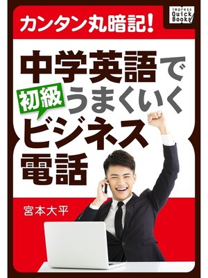 宮本大平 Overdrive Ebooks Audiobooks And More For Libraries And Schools