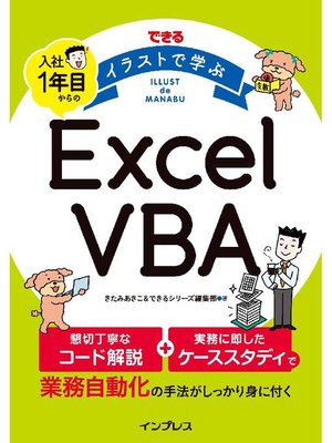 きたみあきこ Overdrive Ebooks Audiobooks And More For Libraries And Schools