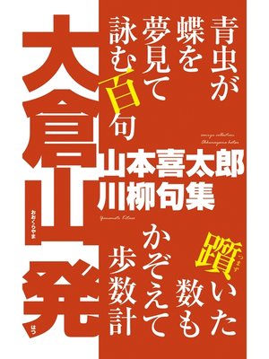 新葉館出版 Publisher Overdrive Ebooks Audiobooks And Videos For Libraries And Schools