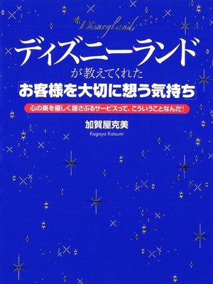 ゴマブックス Publisher Overdrive Ebooks Audiobooks And More For Libraries And Schools