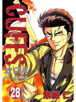 ゴマブックス Publisher Overdrive Ebooks Audiobooks And More For Libraries And Schools