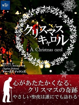 クリスマス キャロル By チャールズ ディケンズ Overdrive Ebooks Audiobooks And Videos For Libraries And Schools