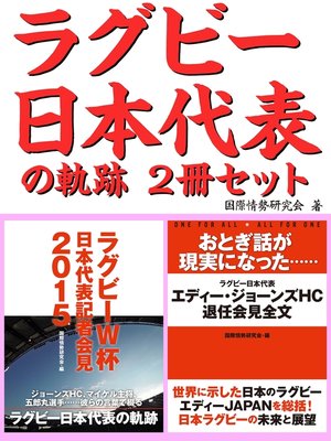 国際情勢研究会 Overdrive Ebooks Audiobooks And More For Libraries And Schools