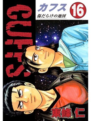 ゴマブックス Publisher Overdrive Ebooks Audiobooks And More For Libraries And Schools