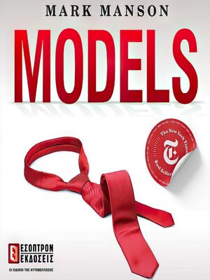 Models: Attract Women Through Honesty by Manson, Mark