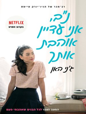 ps i still love you series order ps i still love you series order