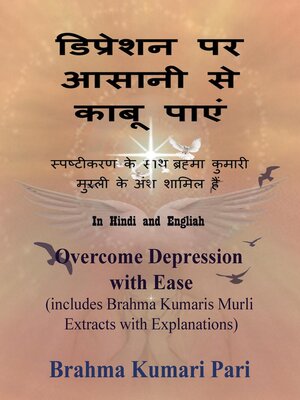 Raja Yoga Meditation for Remaining Free from Stress, Low Moods and  Depression (includes Brahma Kumaris Murli Extracts with Explanations)