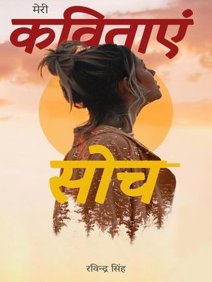 अंकित किरार(Publisher) · OverDrive: ebooks, audiobooks, and more for  libraries and schools