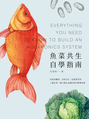 魚菜共生自學指南by 吳瑞梹 Overdrive Ebooks Audiobooks And More For Libraries And Schools
