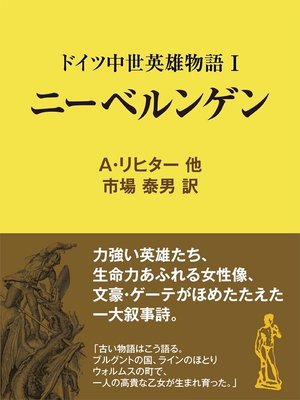 神話 伝説に登場する英雄一覧 Japaneseclass Jp