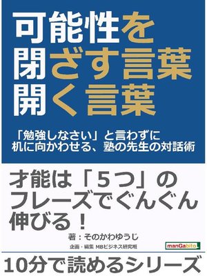 そのかわゆうじ Overdrive Ebooks Audiobooks And More For Libraries And Schools そのかわゆうじ Overdrive Ebooks Audiobooks And More For Libraries And Schools