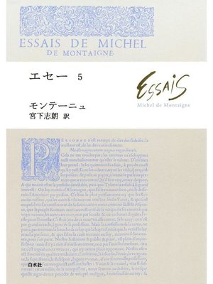 白水社 Publisher Overdrive Ebooks Audiobooks And More For Libraries And Schools