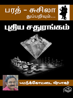 Susee Chess