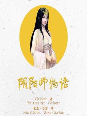 阴阳师物语 The Onmyoji Story By Vivibear Overdrive Ebooks Audiobooks And More For Libraries And Schools