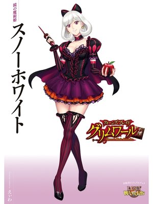 クイーンズブレイド グリムワール妖猿の屍術師 セイテン 