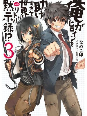 和狸ナオ Overdrive Ebooks Audiobooks And More For Libraries And Schools
