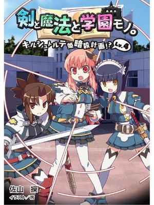 一二三書房 Publisher Overdrive Ebooks Audiobooks And More For Libraries And Schools